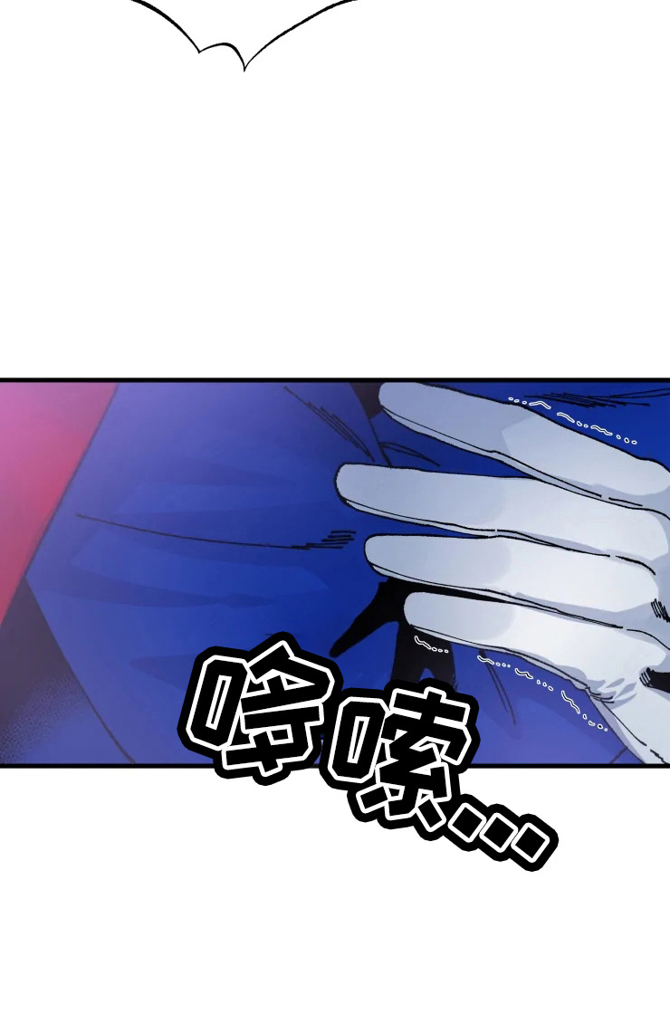 挽回真爱漫画,第54章：手滑4图