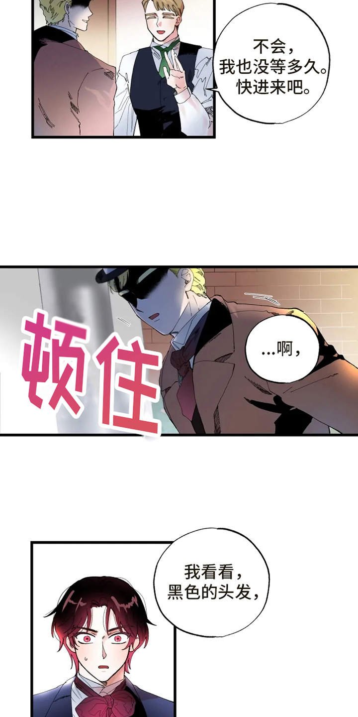 挽回真爱漫画,第3章：拒之门外3图