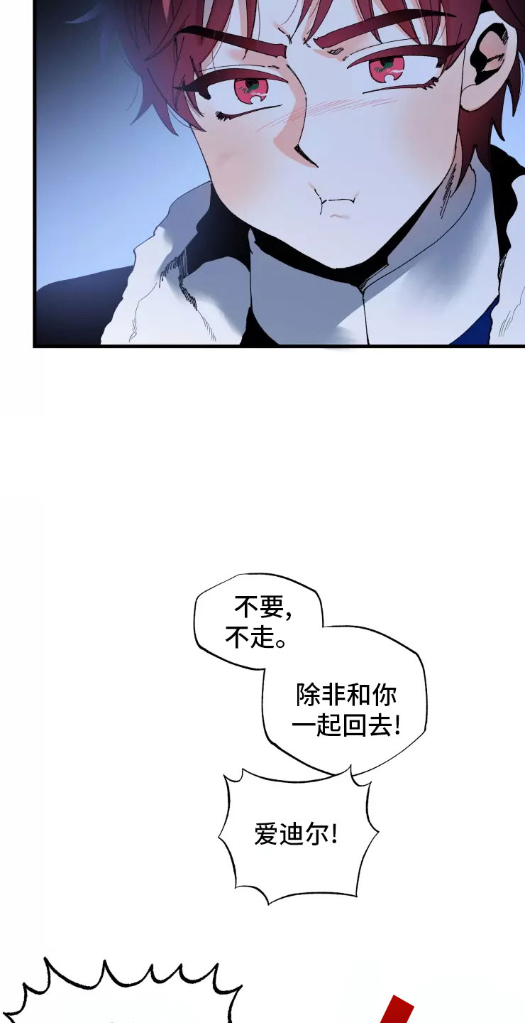 挽回真爱漫画,第72章：不听话的笨蛋1图