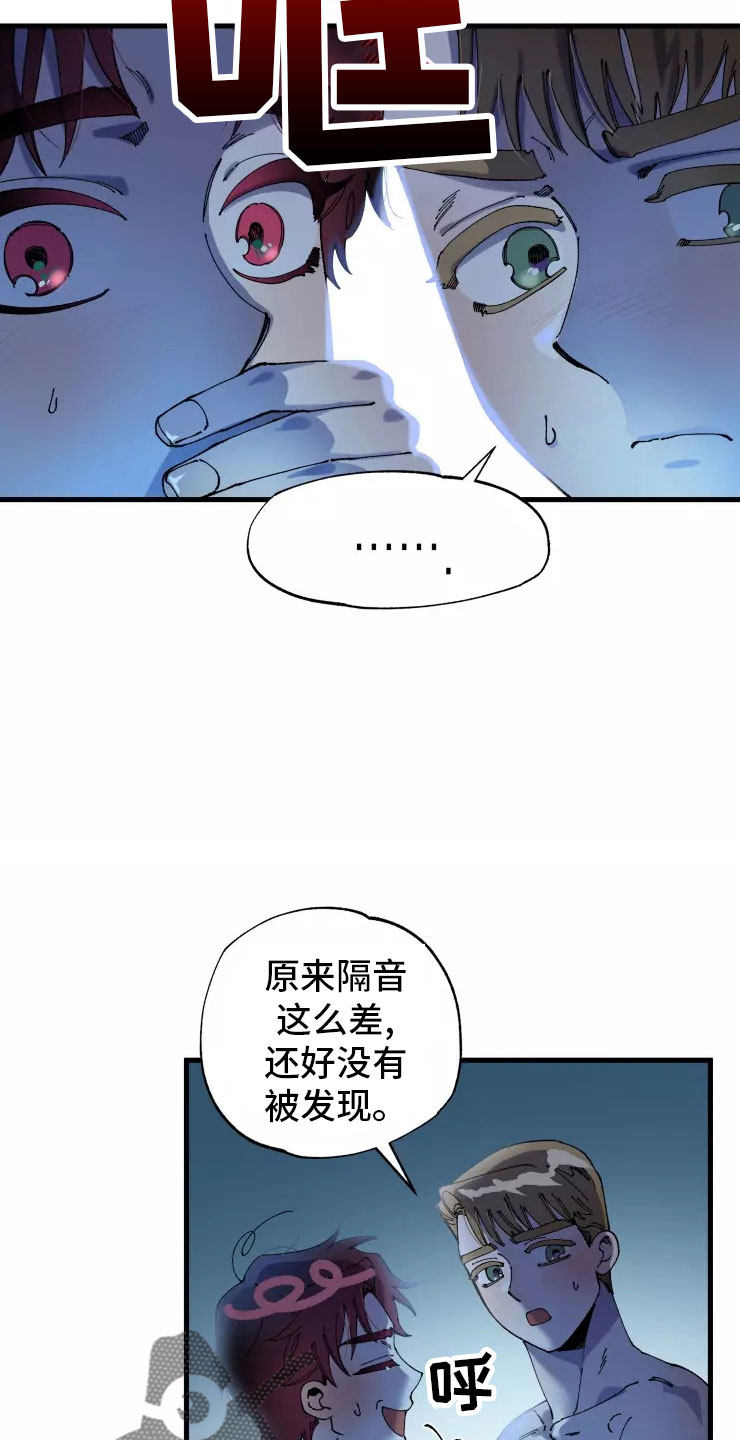 挽回真爱漫画,第75章：必杀技1图
