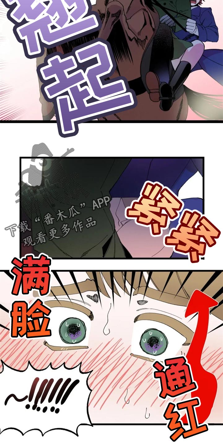 挽回真爱漫画,第20章：你不好奇吗？3图