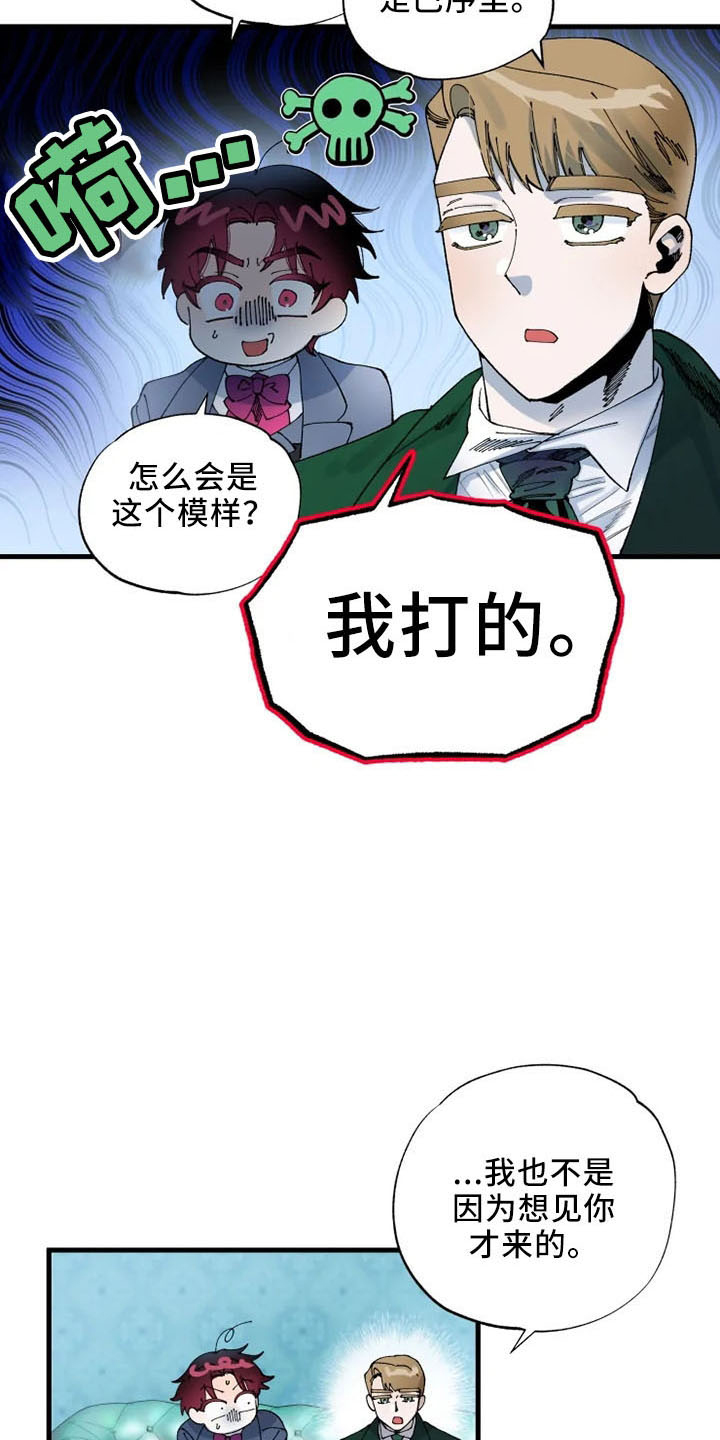 挽回真爱漫画,第58章：结婚与绝交1图