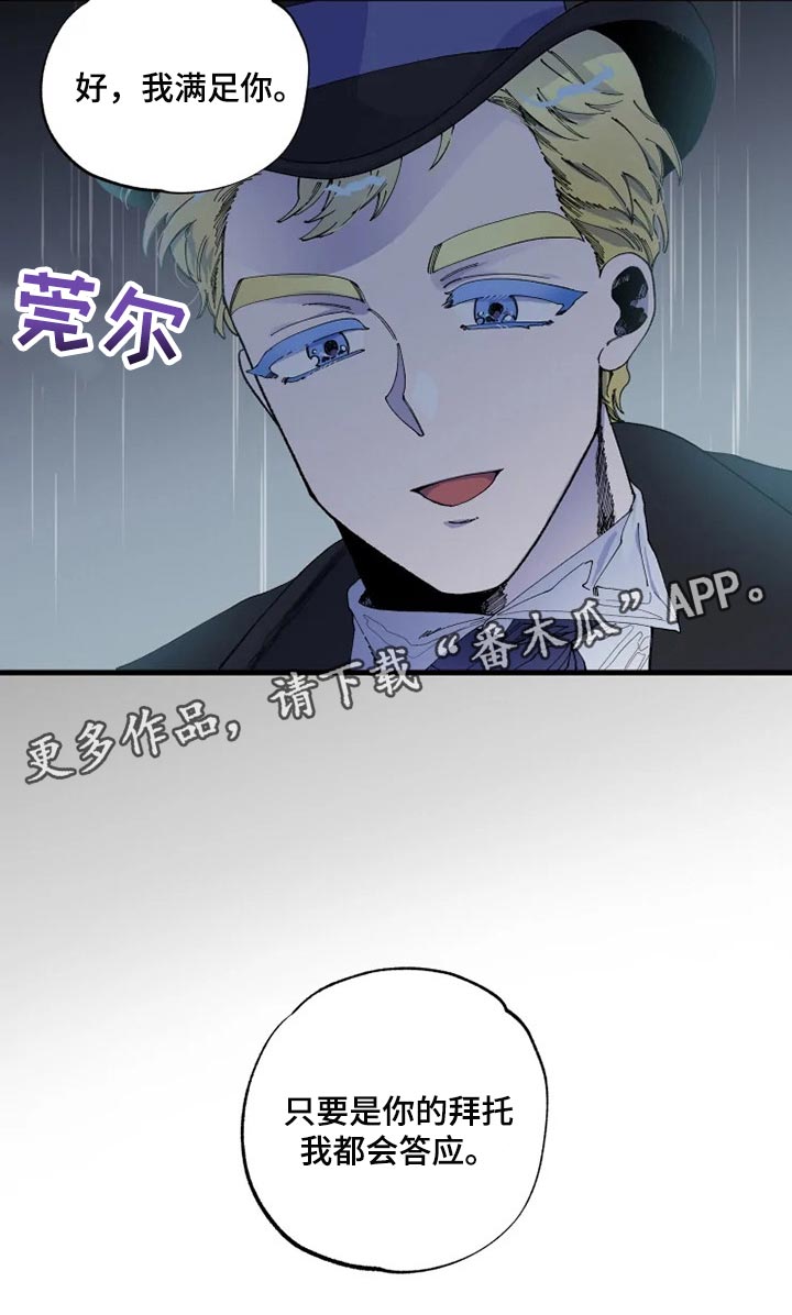 挽回真爱漫画,第28章：我都会答应2图