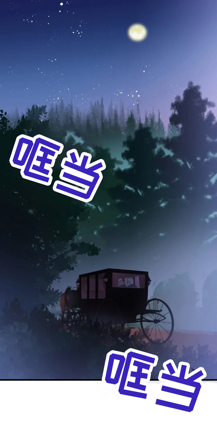 挽回真爱漫画,第53章：得回去1图