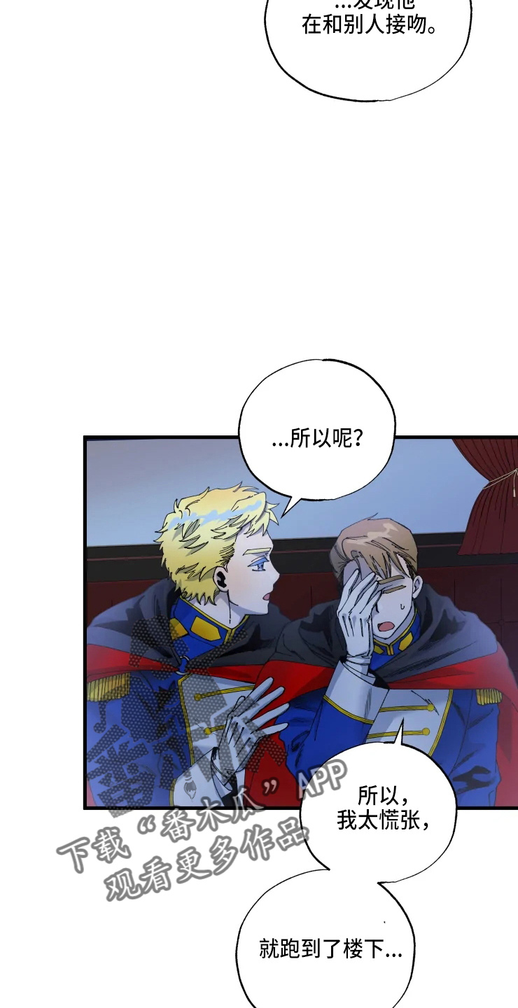 挽回真爱漫画,第53章：得回去4图