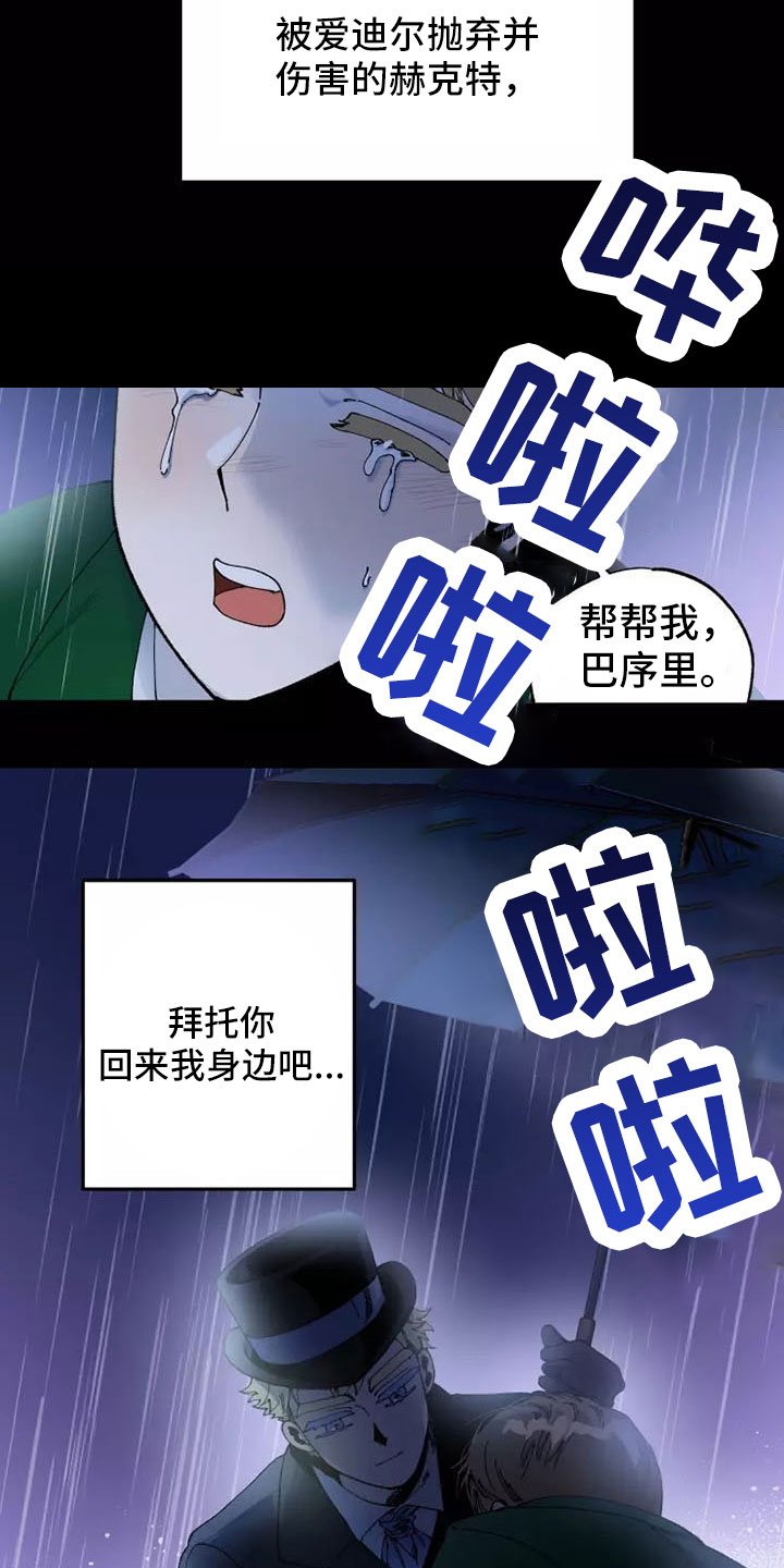 挽回真爱漫画,第65章：晕过去2图