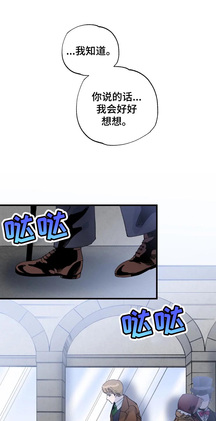 挽回真爱漫画,第46章：迷茫4图