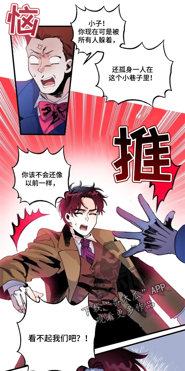 挽回真爱漫画,第32章：冲突2图