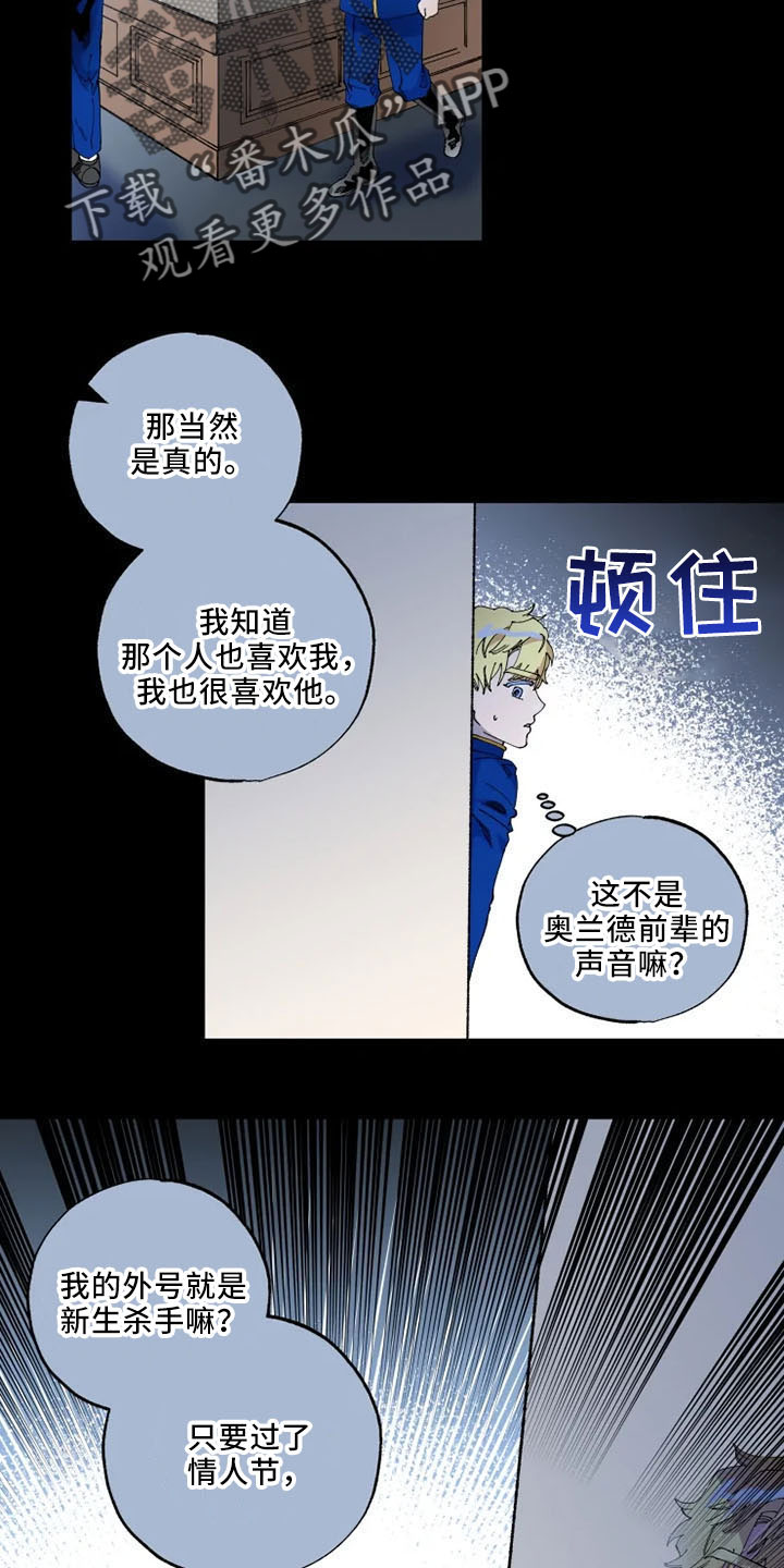 挽回真爱漫画,第61章：是我的1图