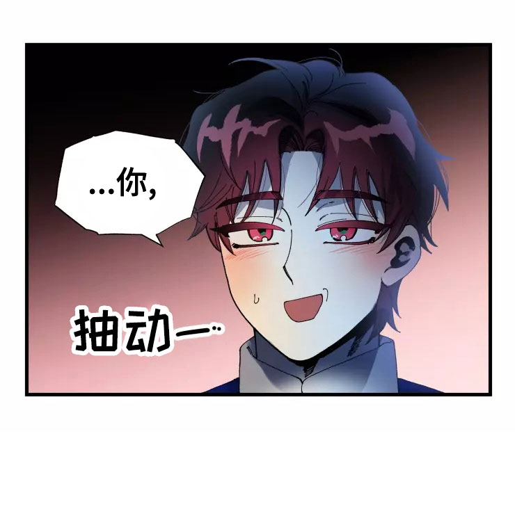 挽回真爱漫画,第78章：人质1图