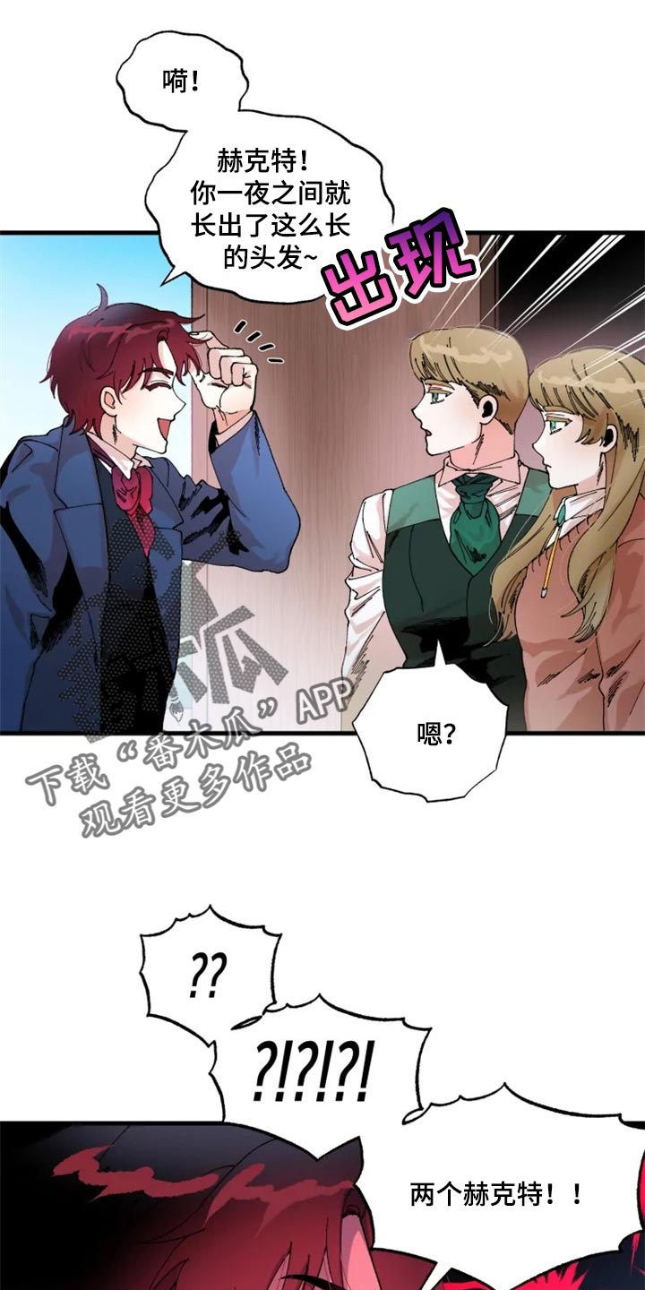 挽回真爱漫画,第35章：唯一的家人2图