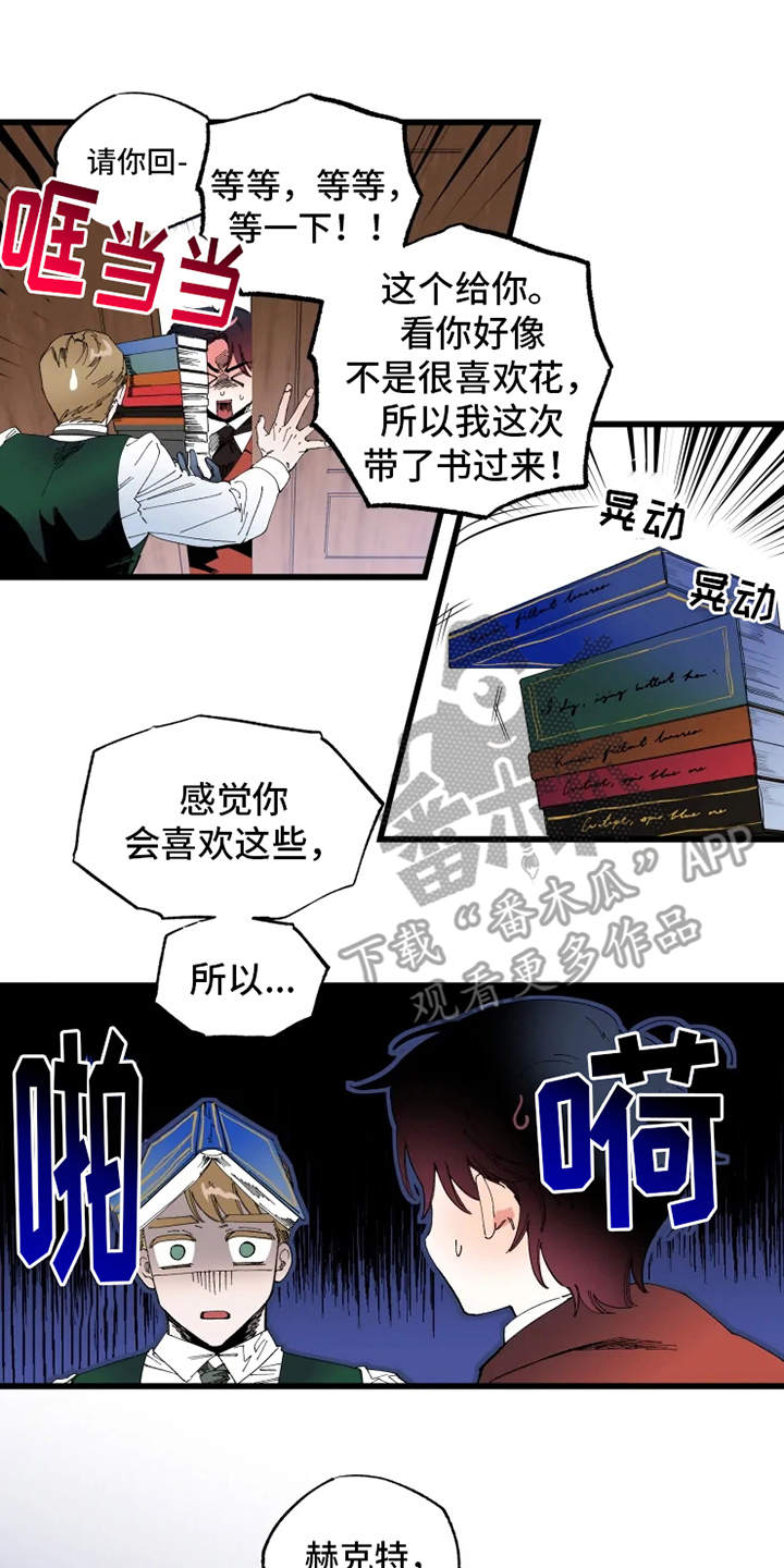 挽回真爱漫画,第6章：锲而不舍3图