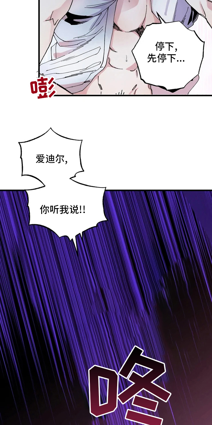 挽回真爱漫画,第44章：努力2图