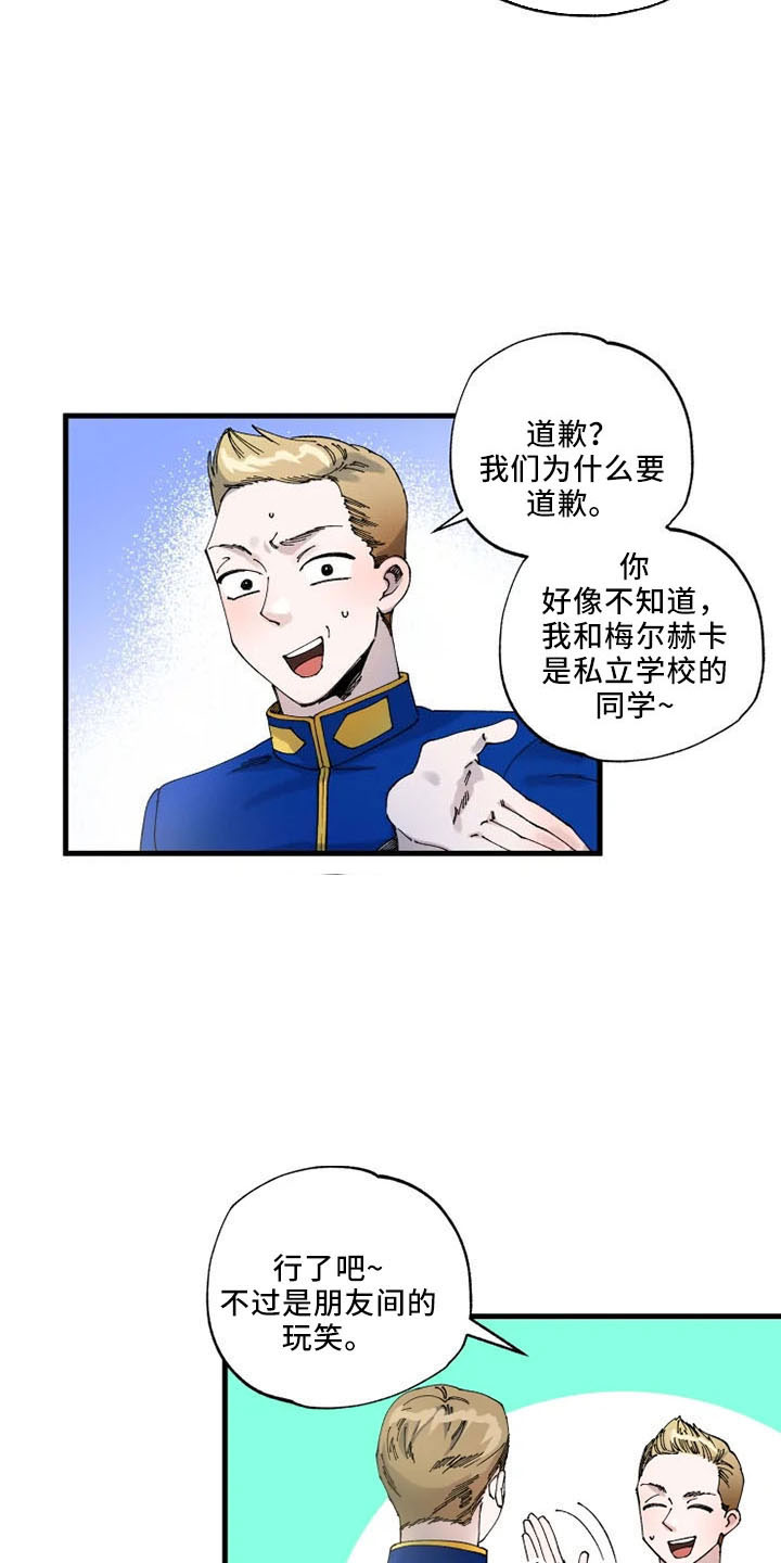挽回真爱漫画,第60章：初次见面4图