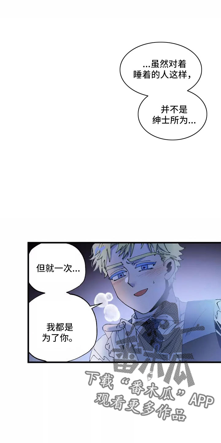 挽回真爱漫画,第65章：晕过去5图