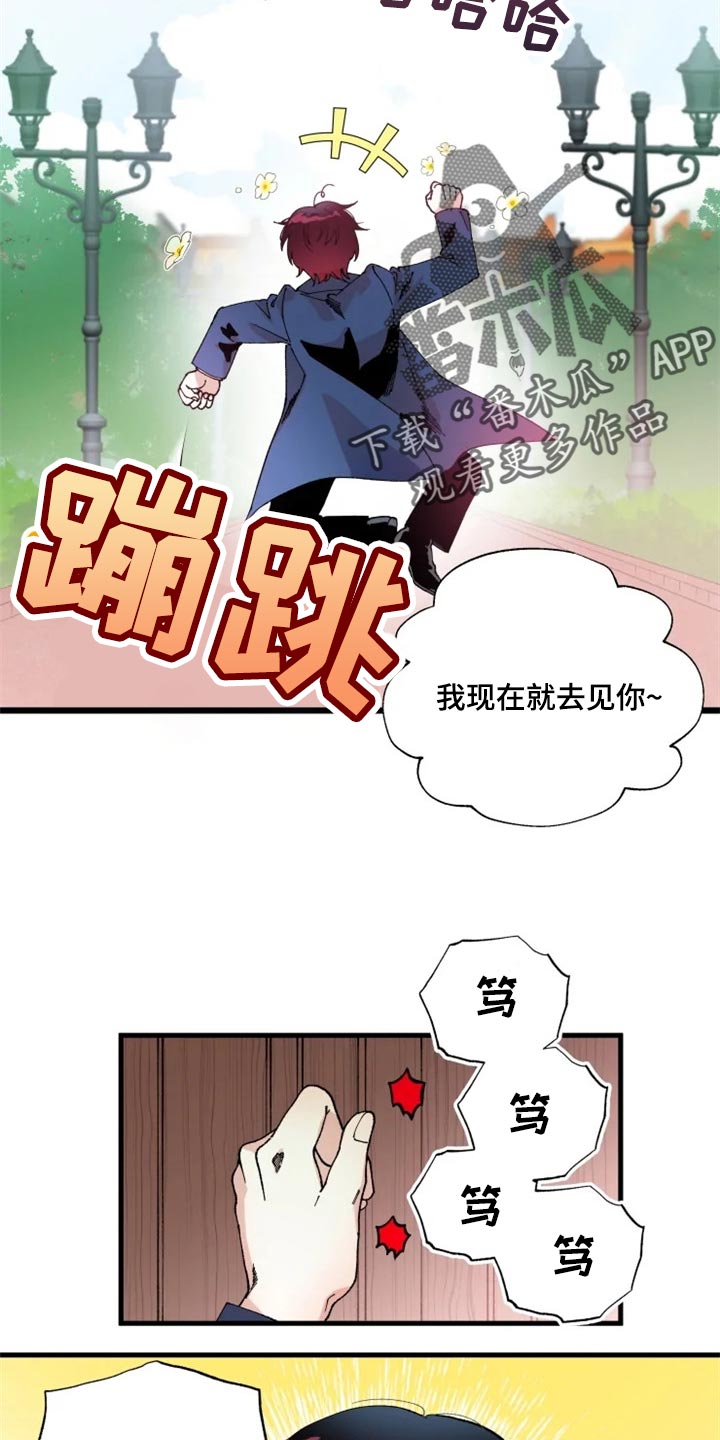 挽回真爱漫画,第35章：唯一的家人4图