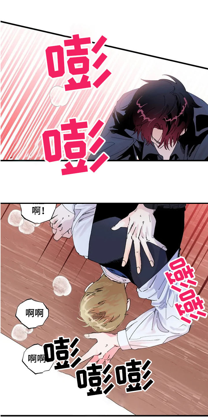挽回真爱漫画,第23章：这是肯定的2图