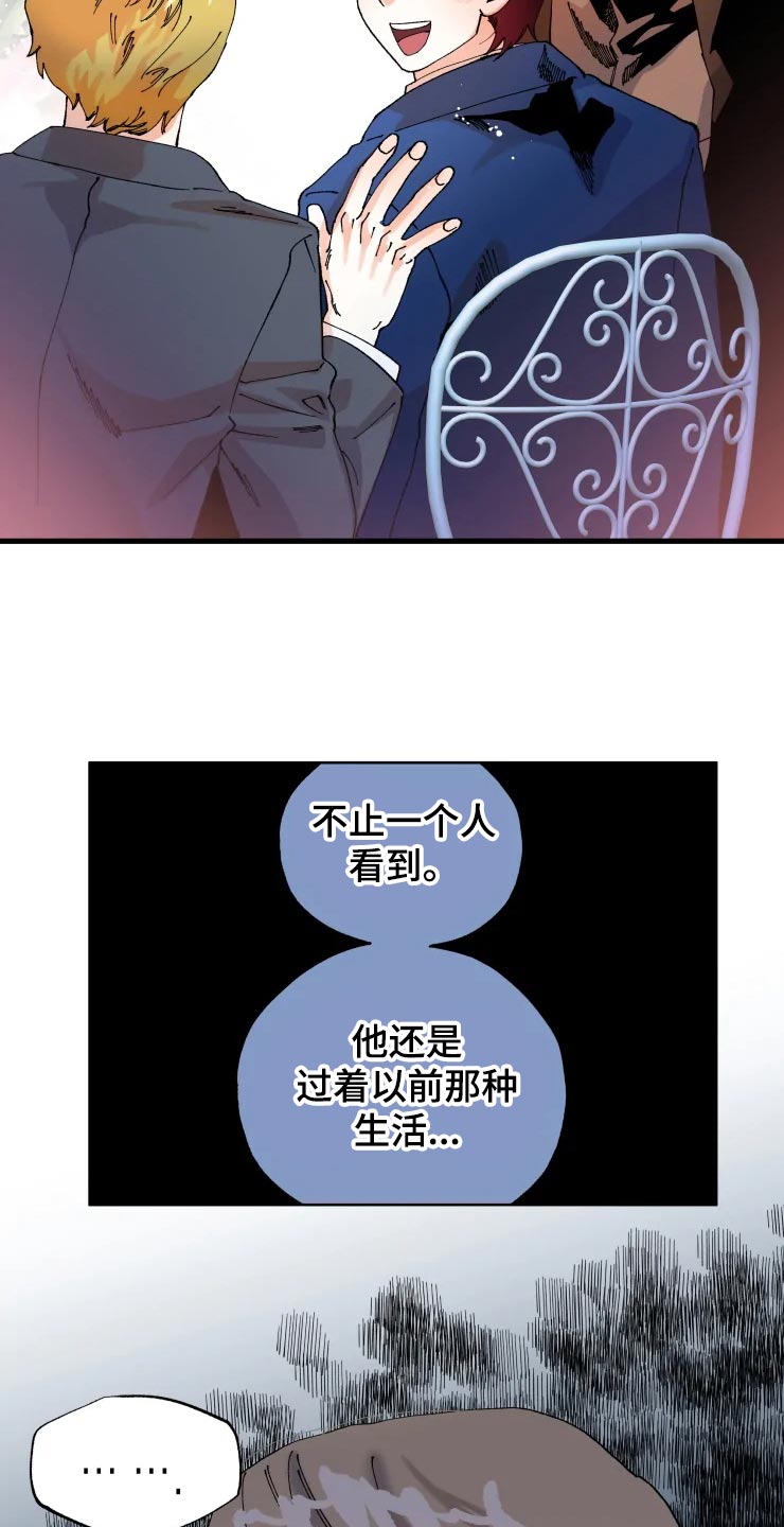 挽回真爱漫画,第47章：开朗的样子2图