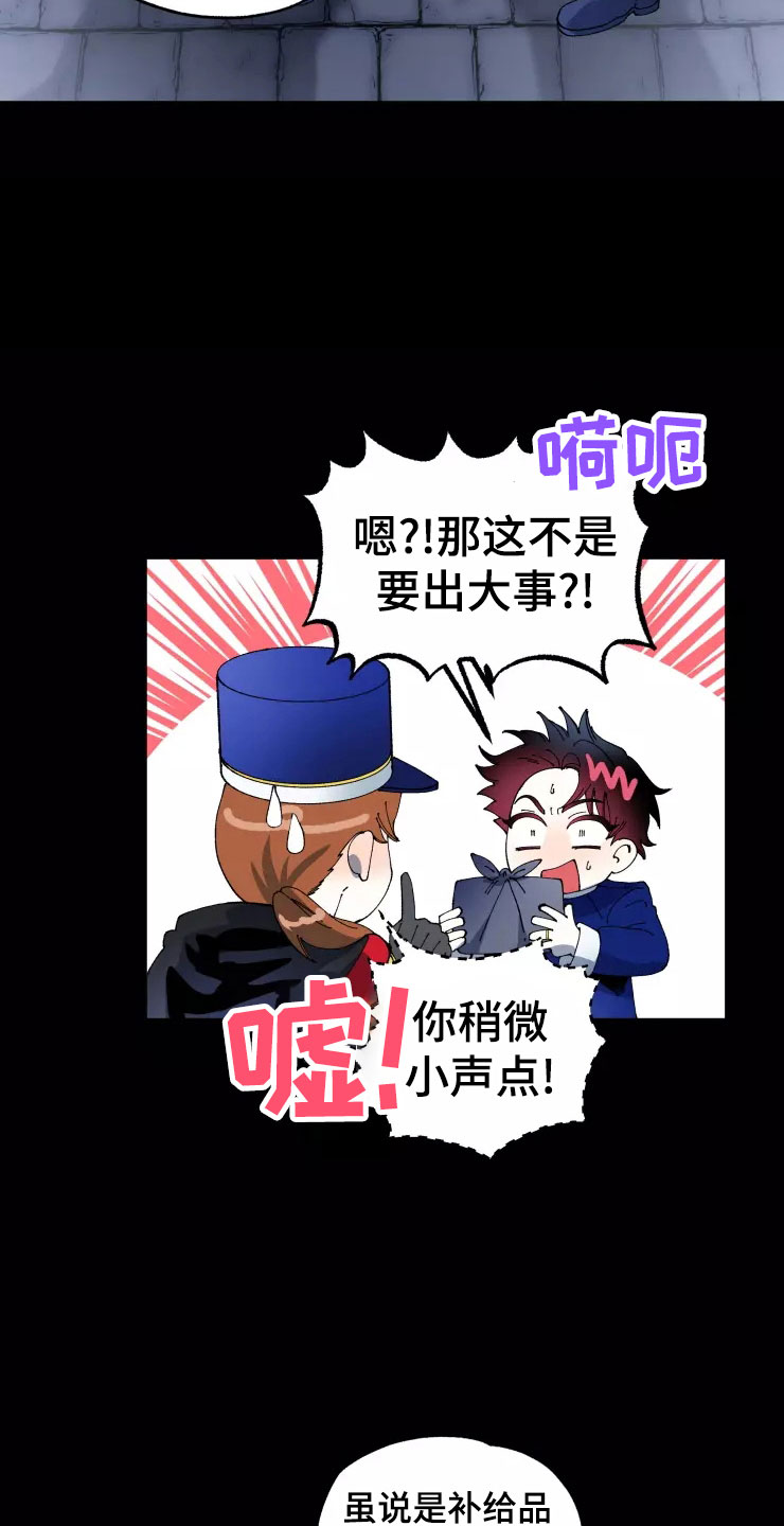 挽回真爱漫画,第77章：被抓5图