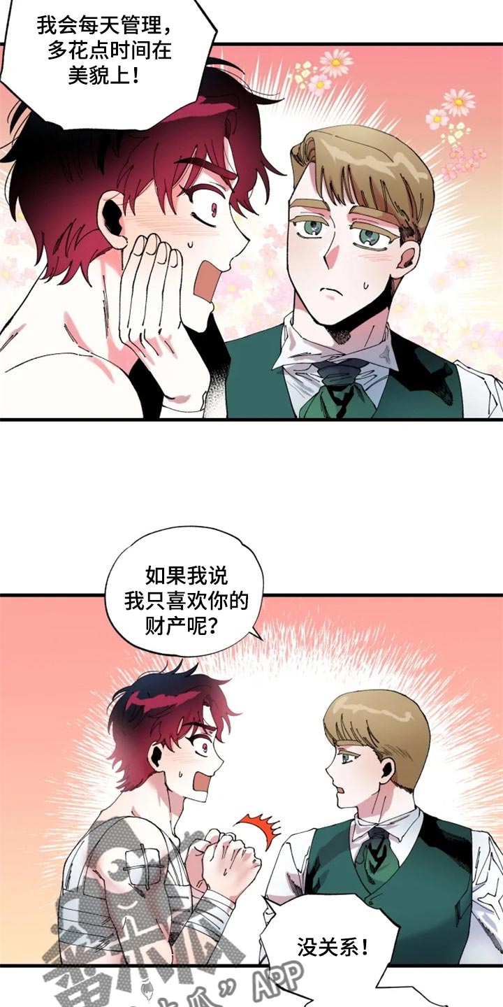 挽回真爱漫画,第42章：不要再回来了1图