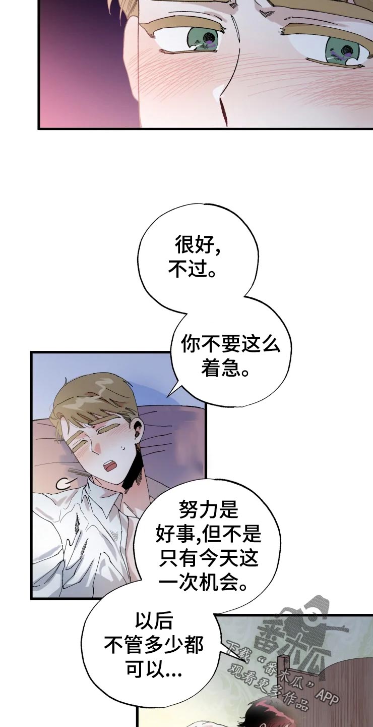 挽回真爱漫画,第45章：吞吞吐吐2图