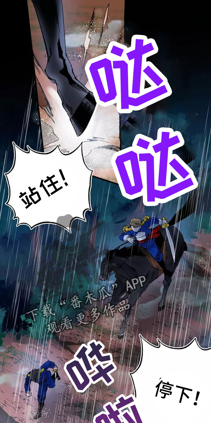 挽回真爱漫画,第64章：退役4图