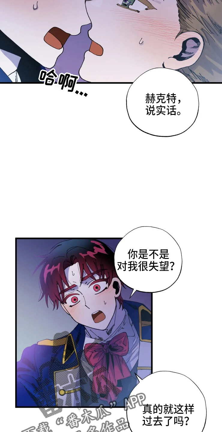 挽回真爱漫画,第56章：我爱你3图