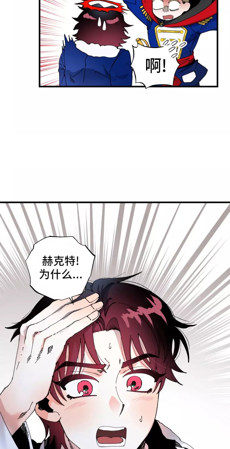 挽回真爱漫画,第72章：不听话的笨蛋5图