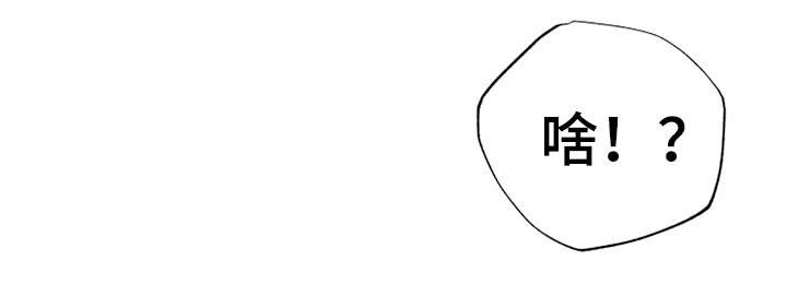 挽回真爱漫画,第2章：赫克特4图