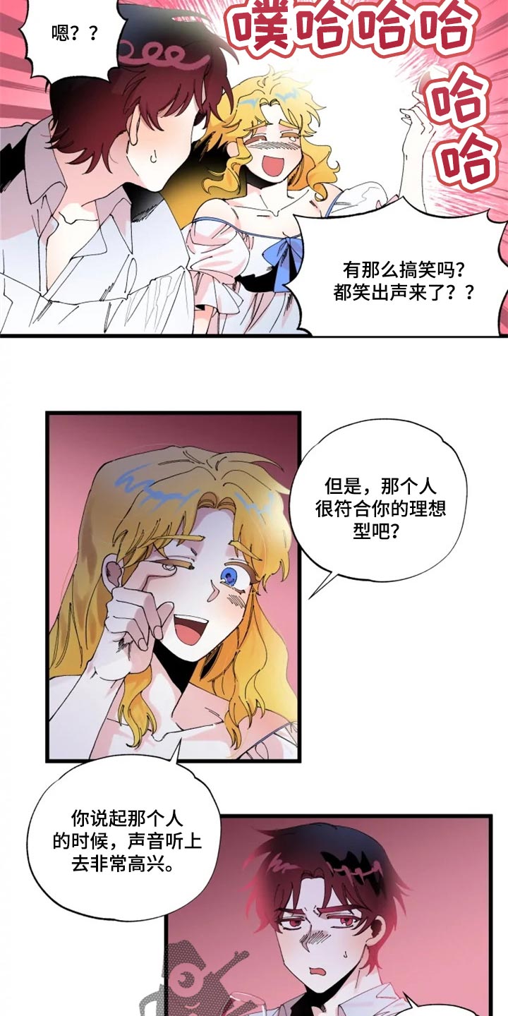 挽回真爱漫画,第18章：绝对不会3图