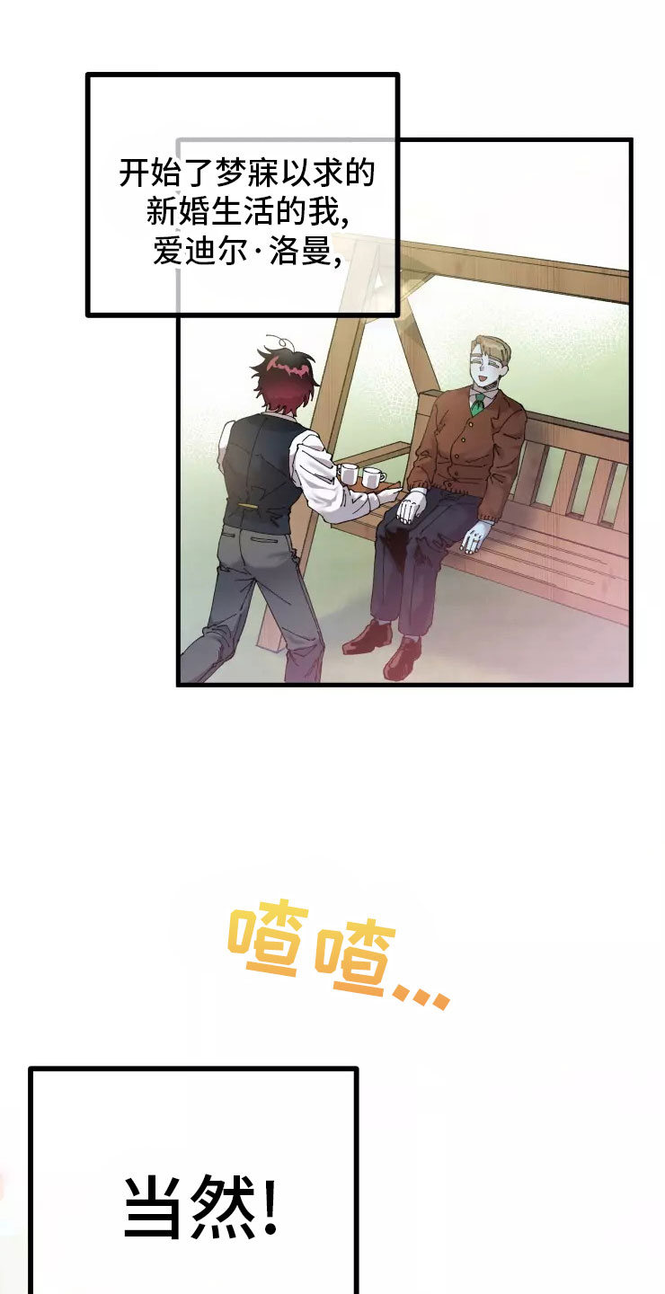 挽回真爱漫画,第71章：入伍2图