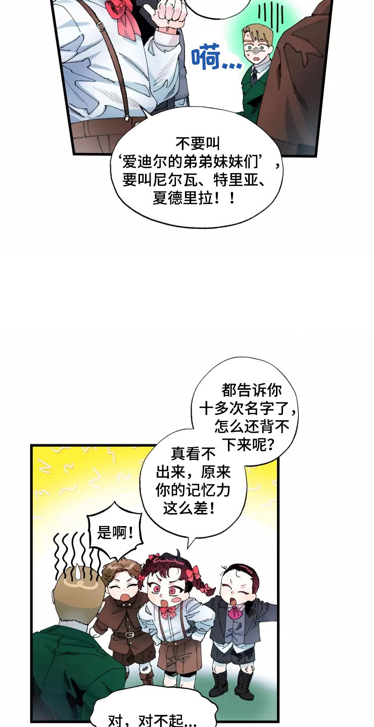 挽回真爱漫画,第67章：新婚危机2图