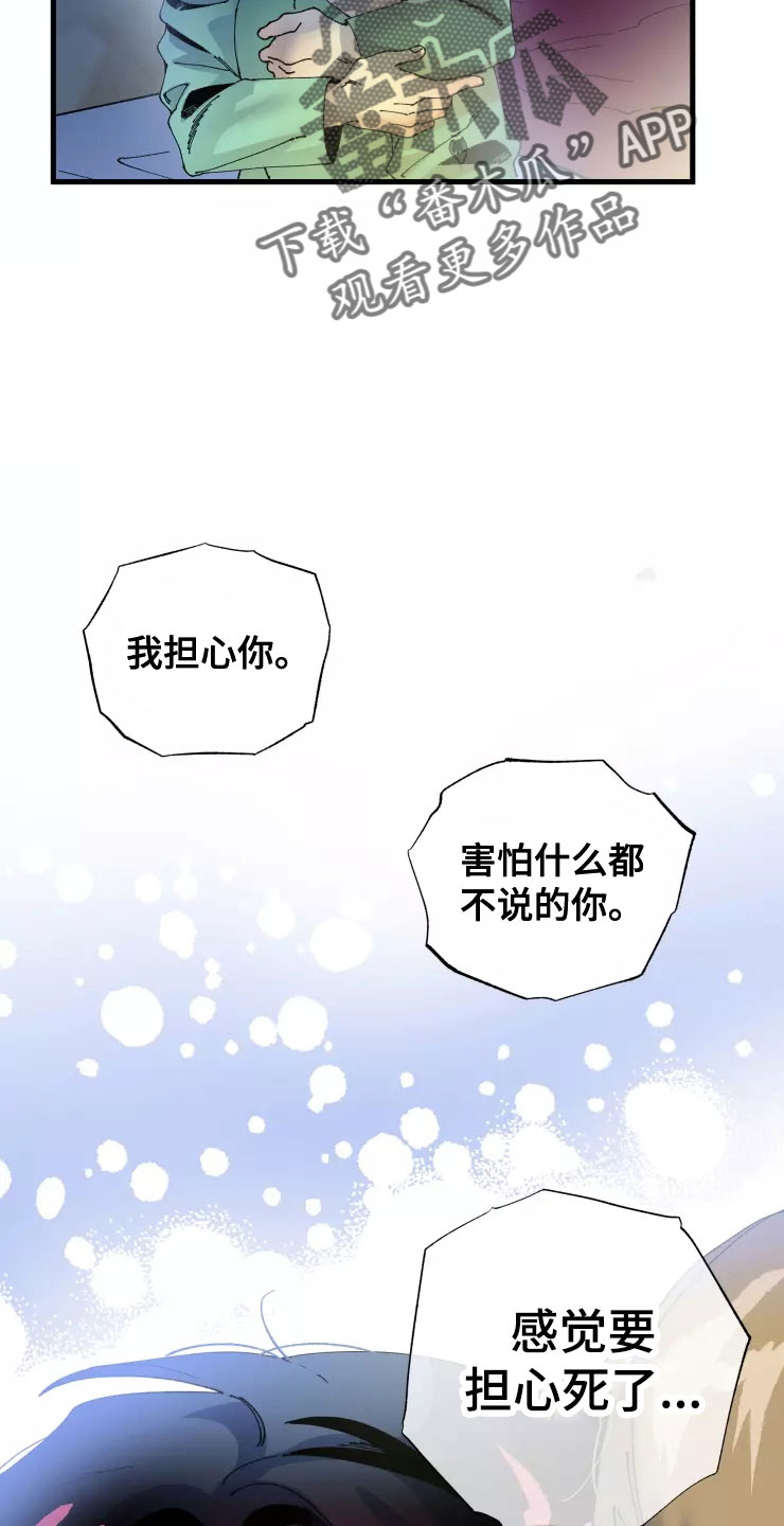 挽回真爱漫画,第69章：想继续1图