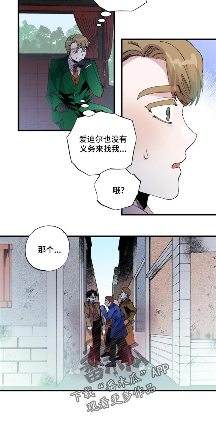 挽回真爱漫画,第32章：冲突1图