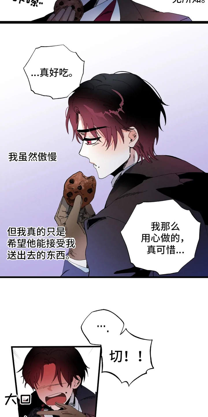 挽回真爱漫画,第5章：不够了解1图