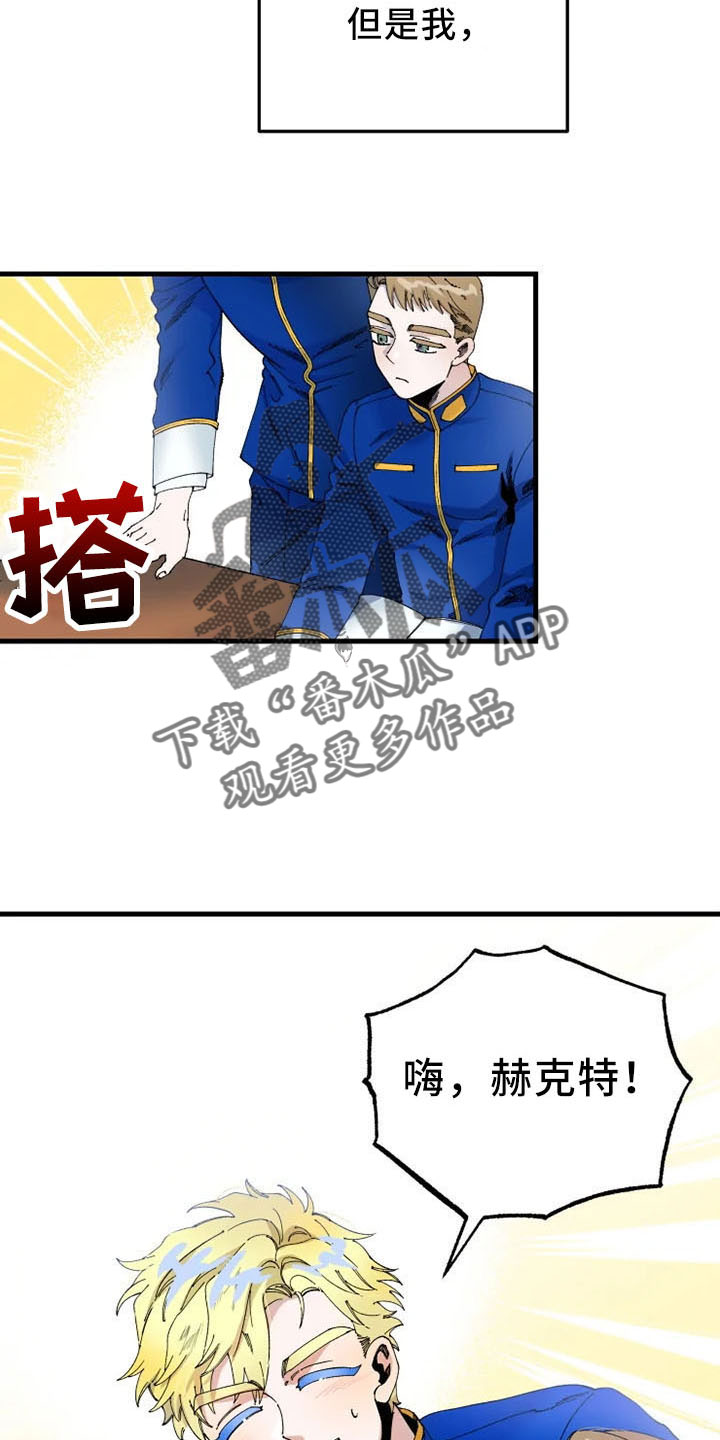 挽回真爱漫画,第61章：是我的4图