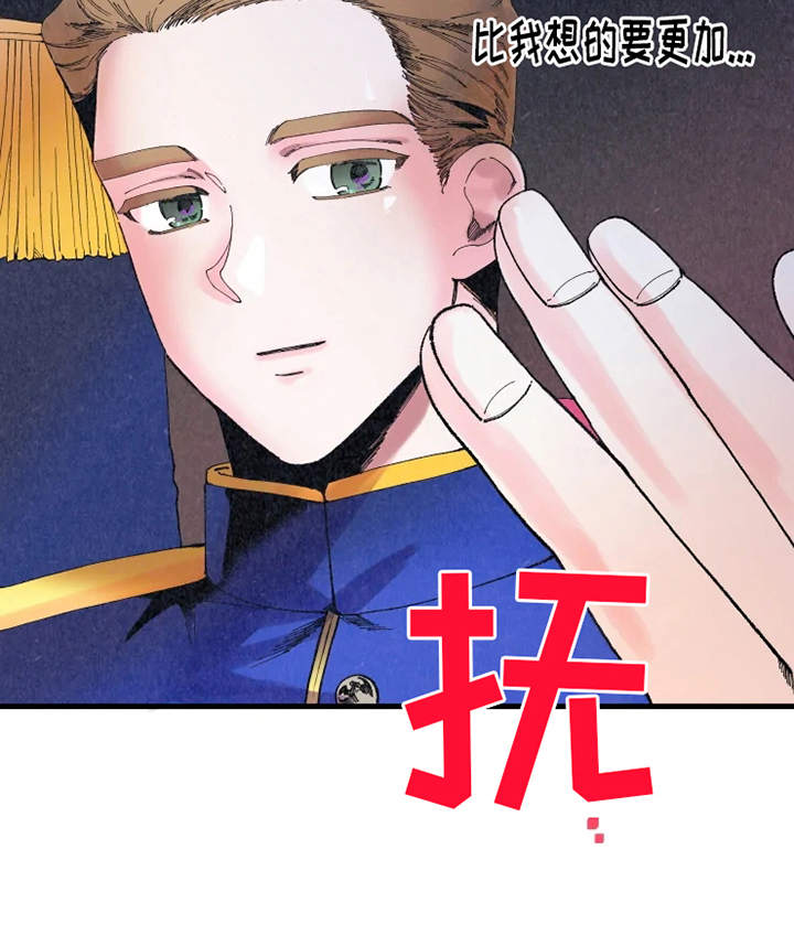 挽回真爱漫画,第7章：出谋划策5图