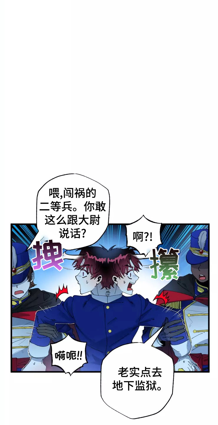 挽回真爱漫画,第77章：被抓3图