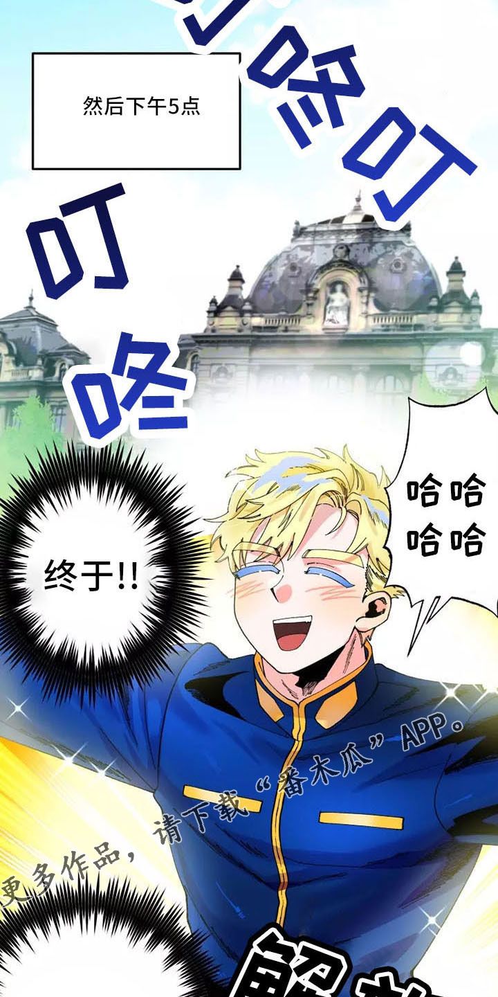 挽回真爱漫画,第62章：严防死守3图