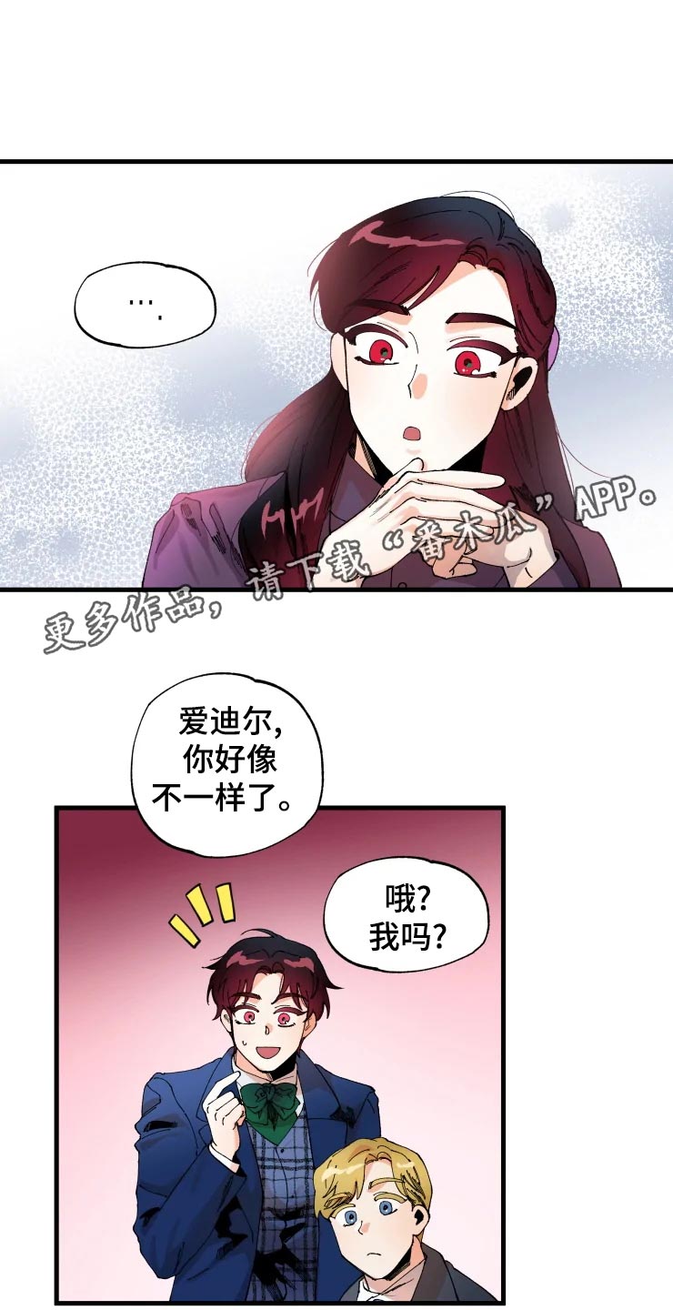 挽回真爱漫画,第47章：开朗的样子1图