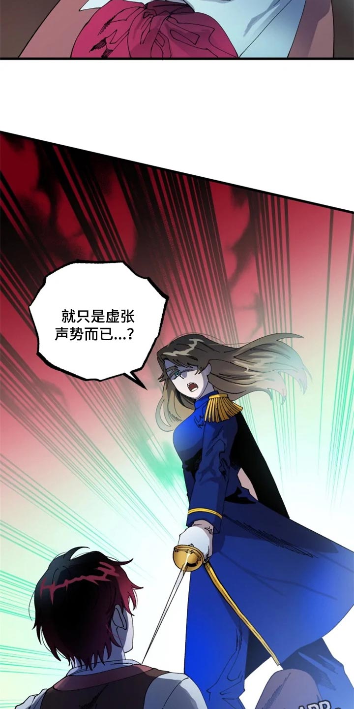 挽回真爱漫画,第40章：虚张声势2图