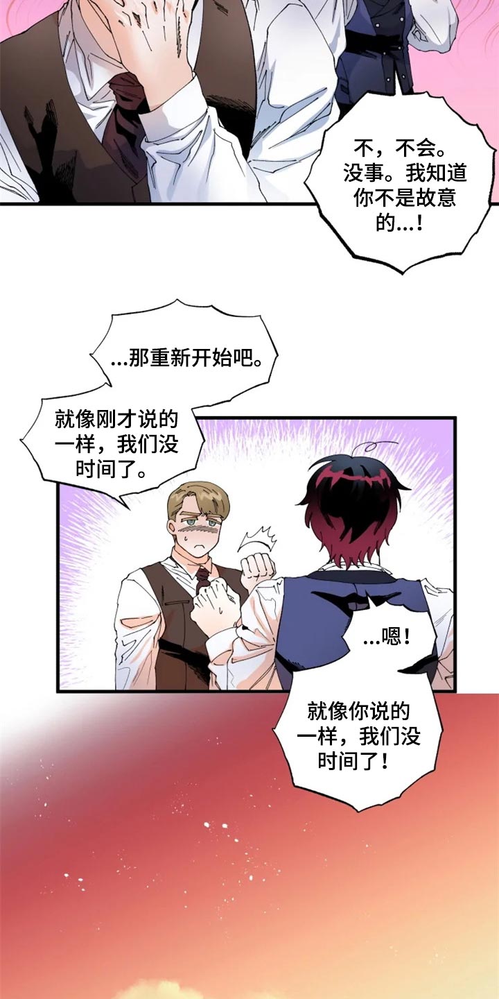 挽回真爱漫画,第38章：训练4图