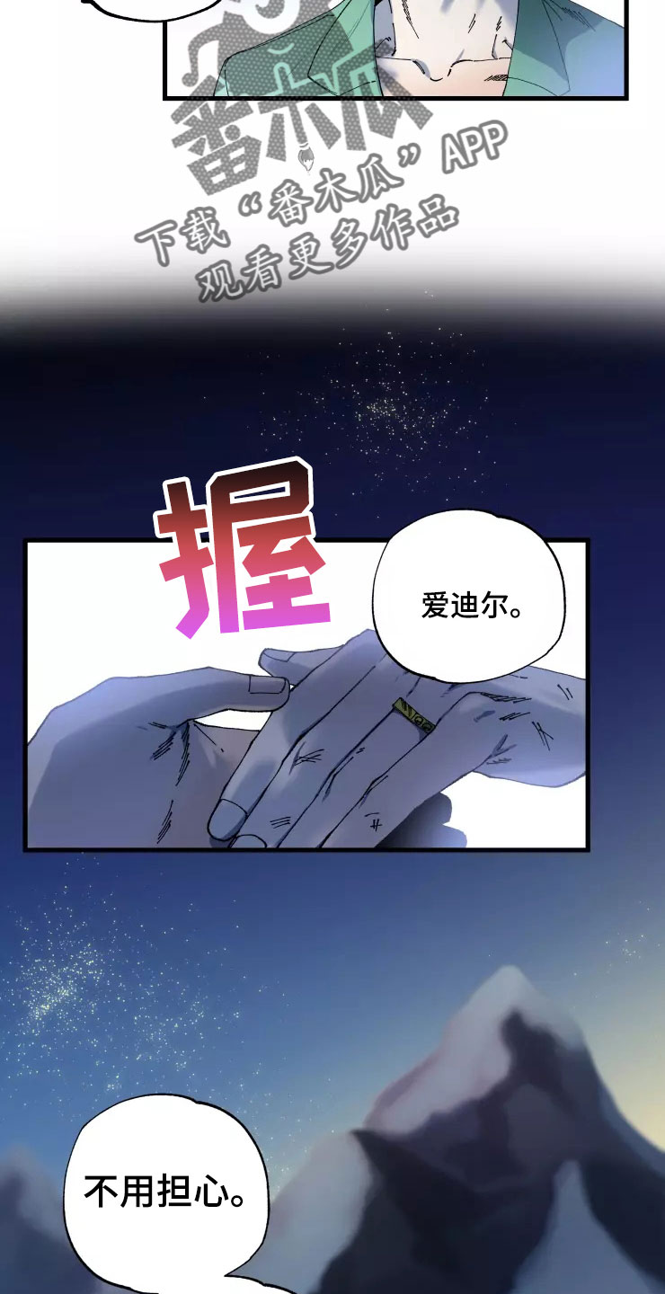 挽回真爱漫画,第76章：求我？3图