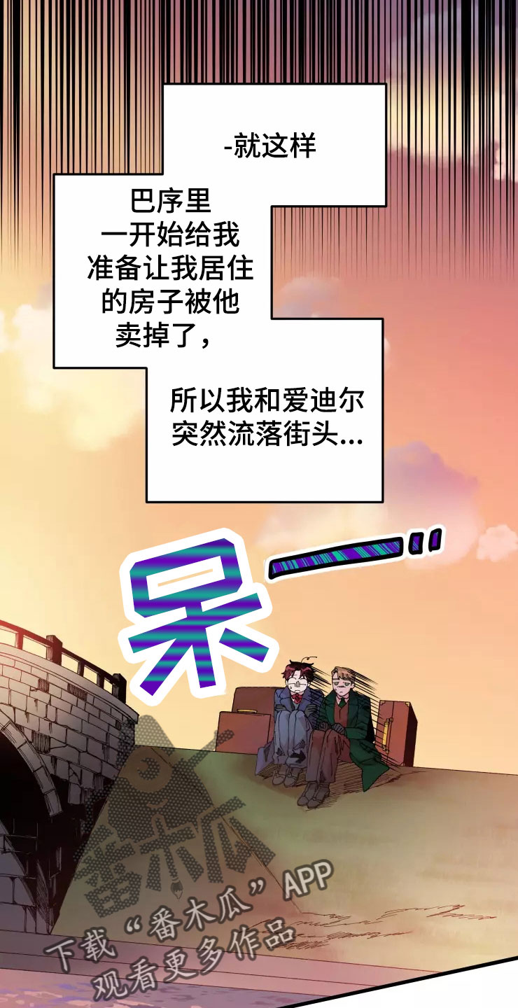 挽回真爱漫画,第66章：好累5图