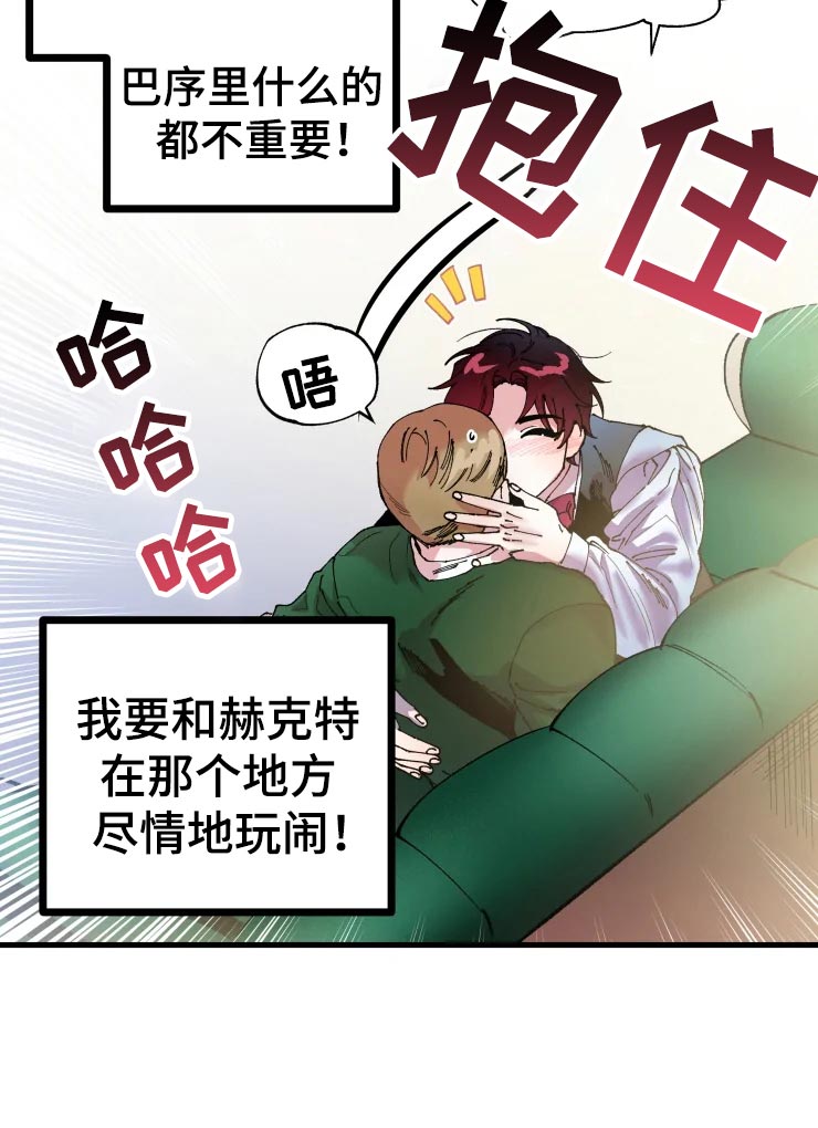 挽回真爱漫画,第49章：军官们的派对3图