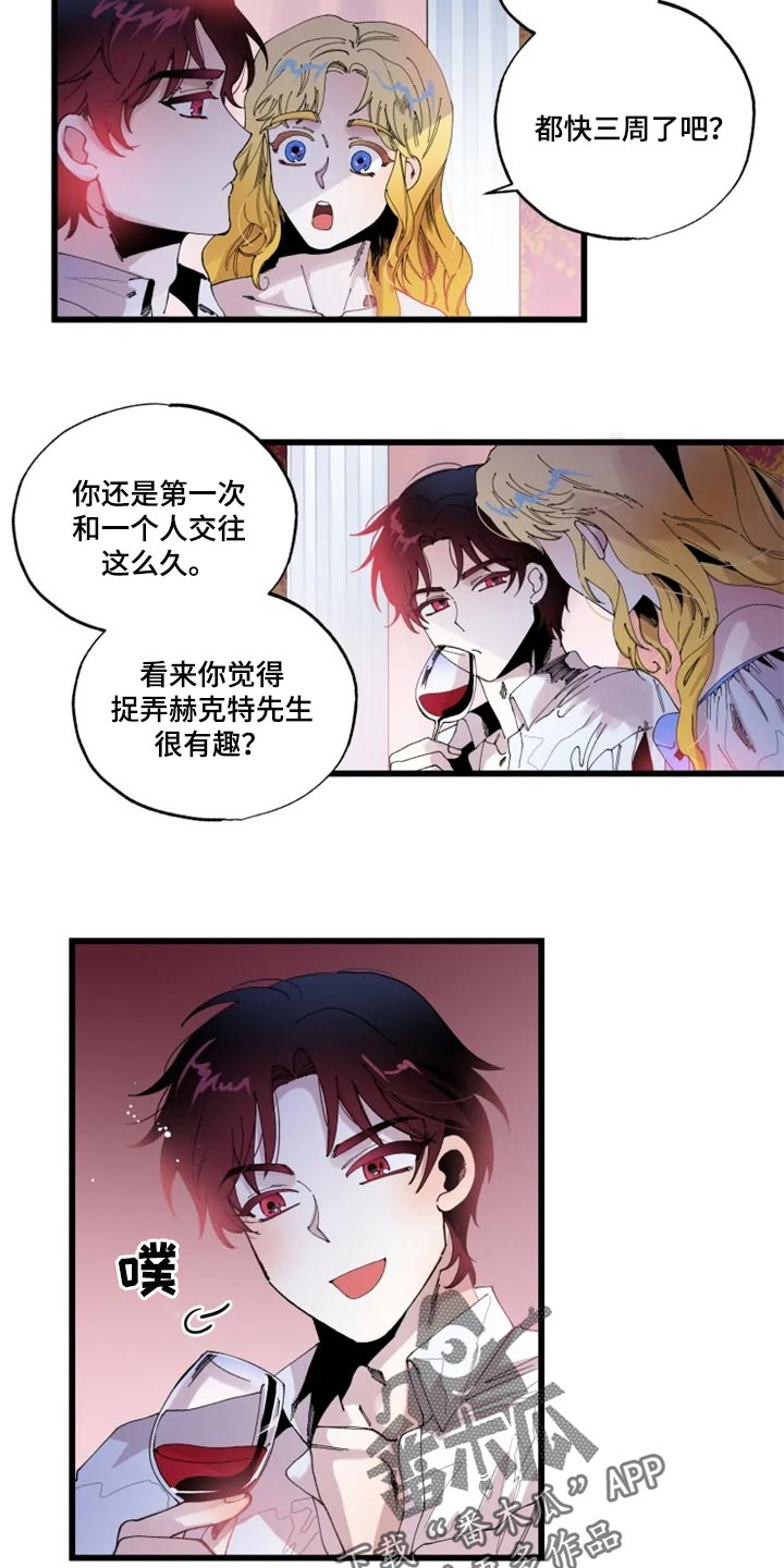 挽回真爱漫画,第18章：绝对不会5图