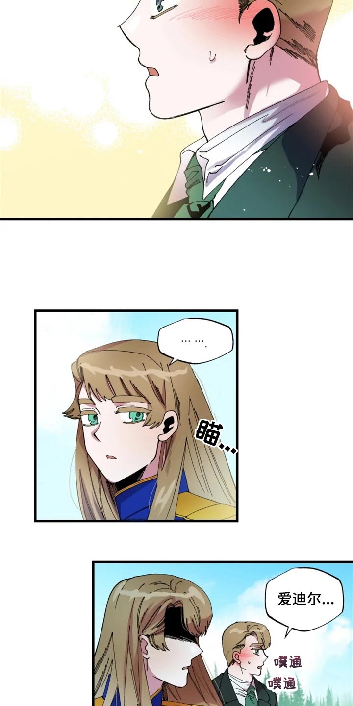 挽回真爱漫画,第41章：我也会觉得是真的2图