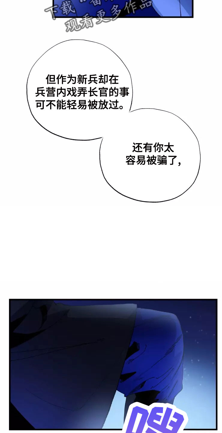 挽回真爱漫画,第79章：注意事项3图