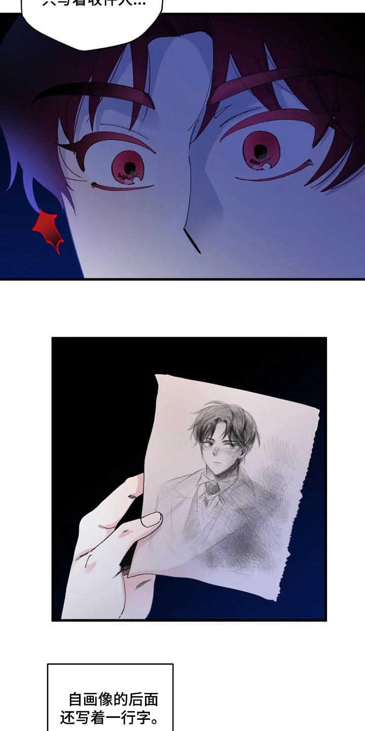 挽回真爱漫画,第29章：没有邀请4图