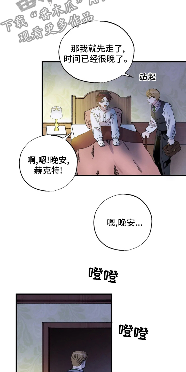 挽回真爱漫画,第43章：懂事的大人3图